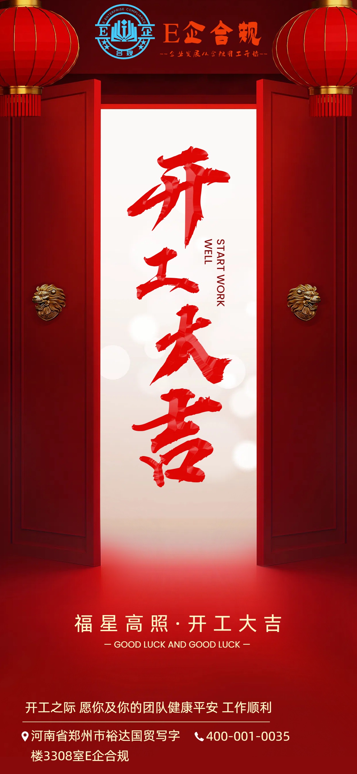 2.5开工图.jpg